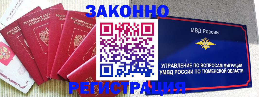 прописка в квартире в Суровикино