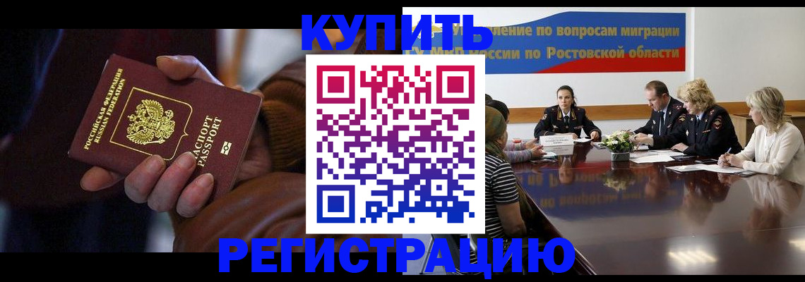 прописка иностранных граждан в Суровикино